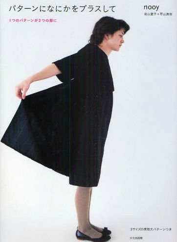 modele couture japonais