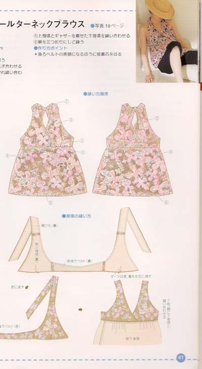 modèle couture japonais gratuit