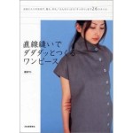 modèle couture japonais